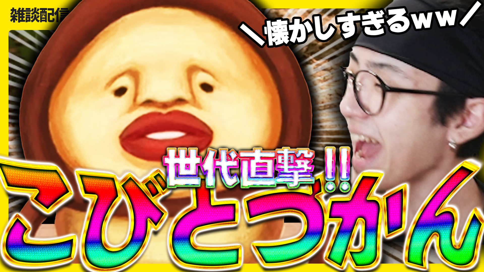 YouTubeサムネイル制作例